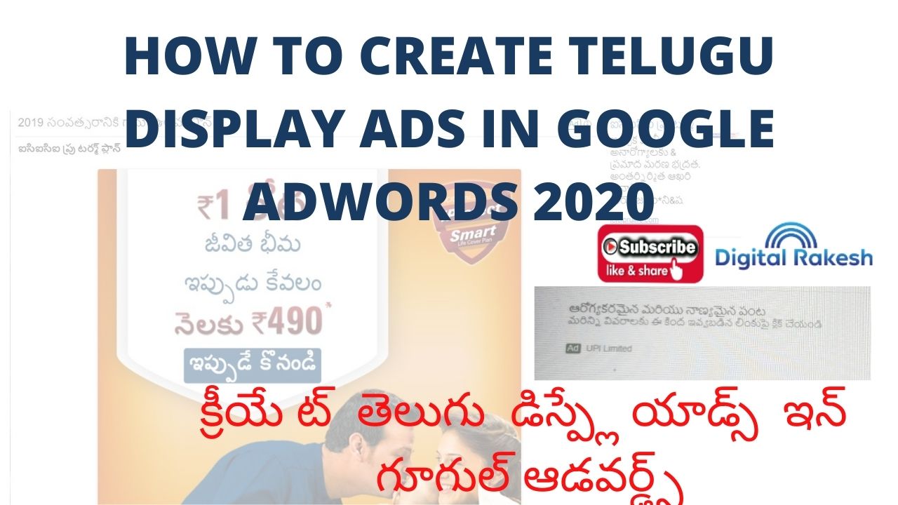 telugu display ads in google adwords